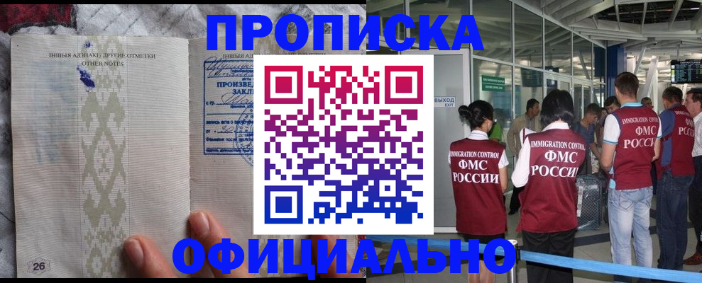 прописка паспорт в Буйнакске