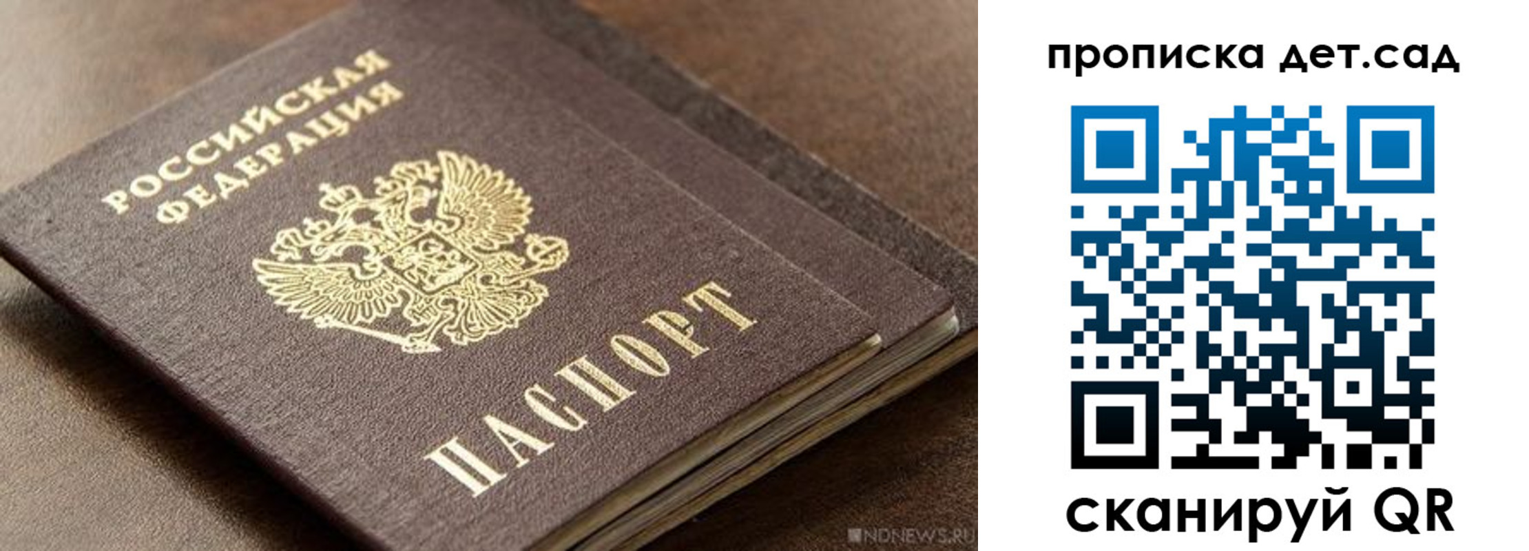 прописка паспорт в Буйнакске