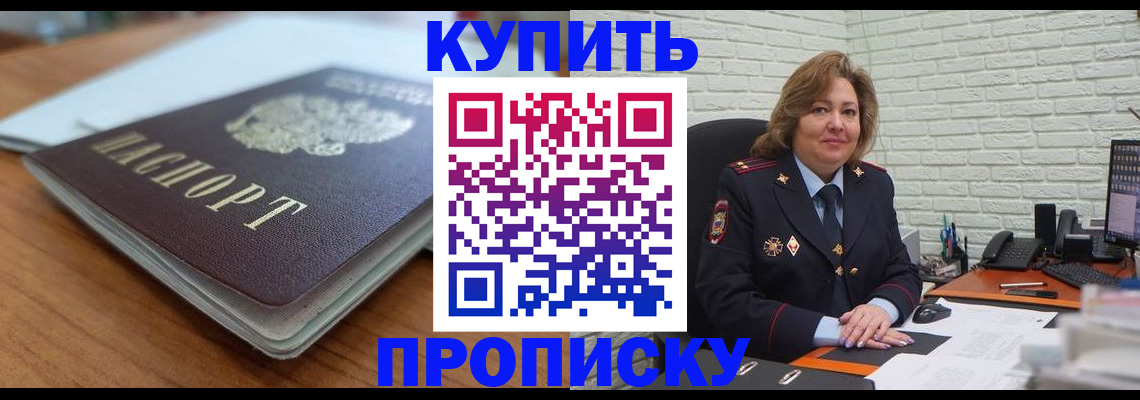 временная регистрация надежно в Буйнакске