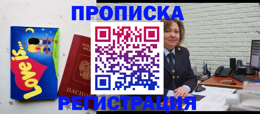 миграционный учет в Буйнакске