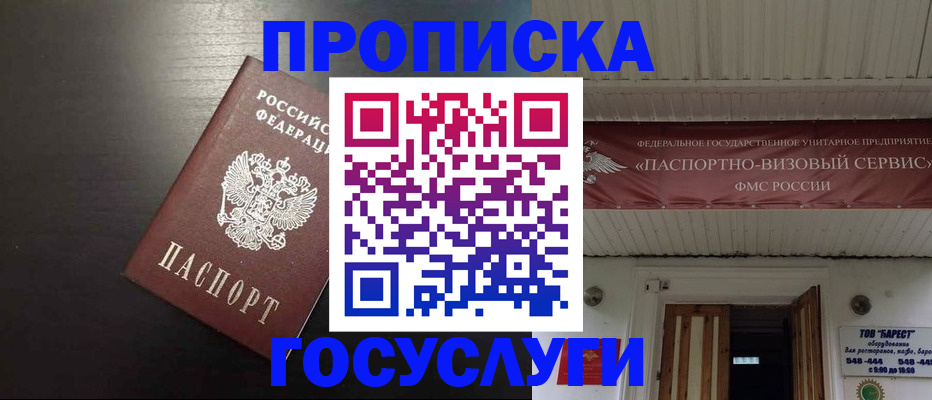 прописка иностранных граждан в Буйнакске