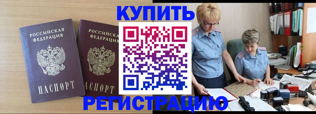 регистрация для школы в Буйнакске