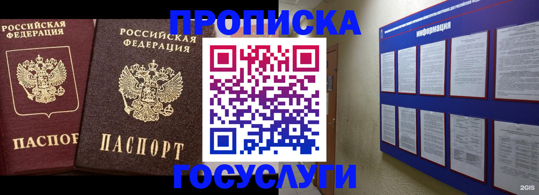 регистрация для школы в Буйнакске