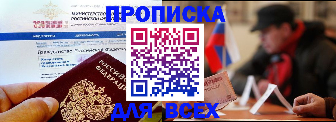 регистрация в Буйнакске